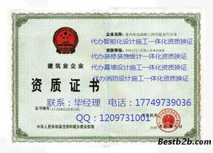 施工勞務(wù)分包資質(zhì)的辦理流程與費用分析