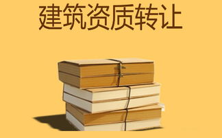山東施工勞務分包資質(zhì)與建筑物清潔服務辦理費用解析