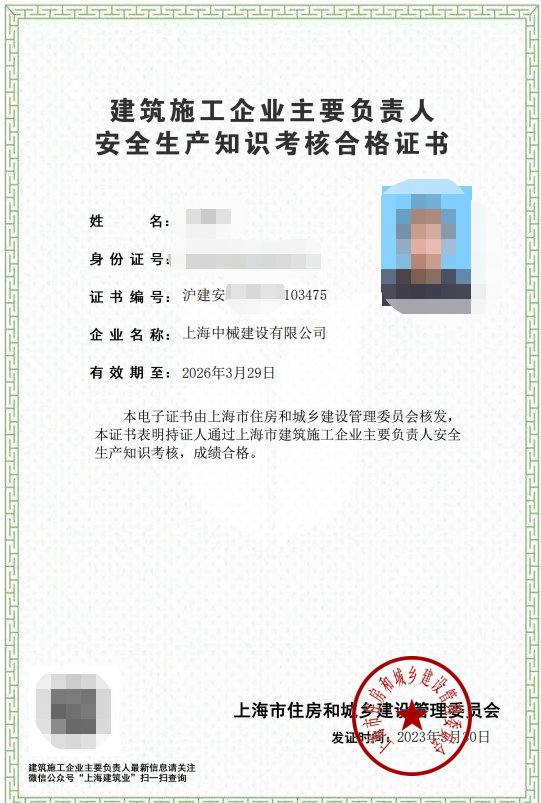 上?？焖俎k理勞務分包資質的全流程解析與指南