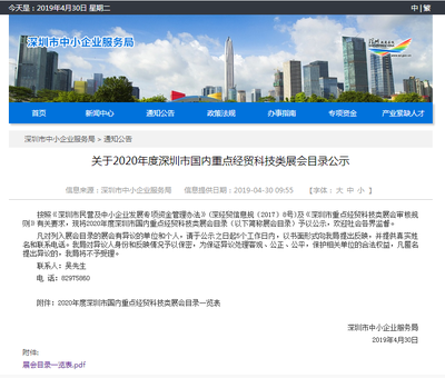 喜訊！ICH深圳展納入市重點展會目錄，深企參展可享政府補貼